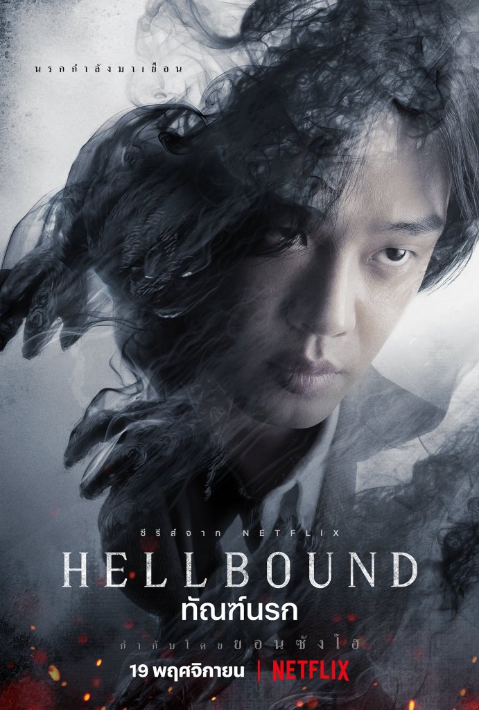 hell bound movie