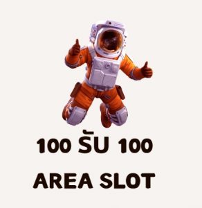 100 รับ 100 area slot