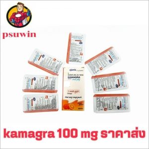 kamagra 100 mg ราคาส่ง